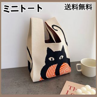 ニット　トートバッグ　黒猫　ミニバッグ　エコバッグ　お弁当バック　韓国(トートバッグ)