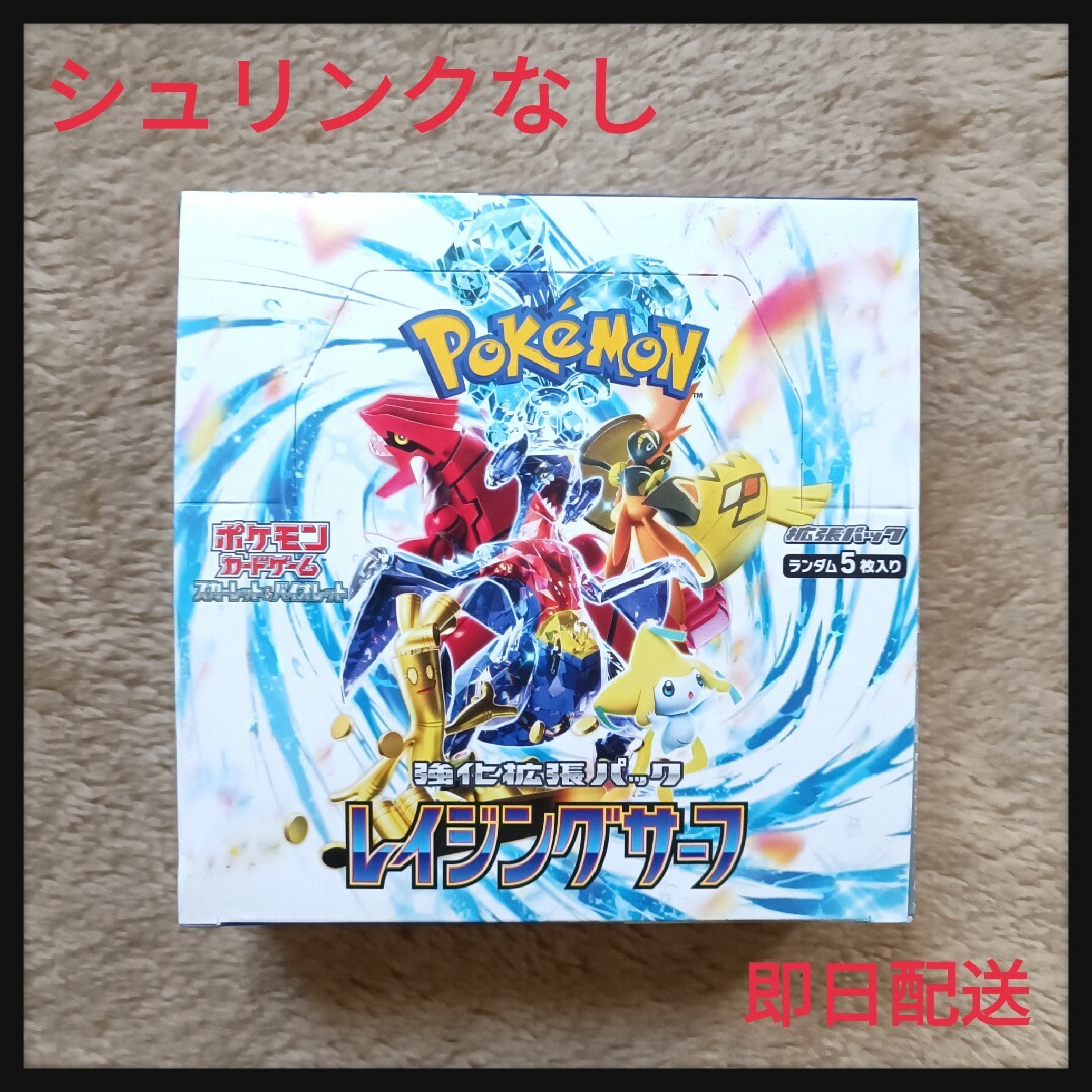 ポケモンカード レイジングサーフ 1BOX シュリンクなし-www.ecosea.do