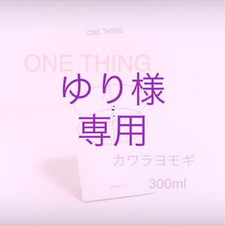 ONE THING カワラヨモギ 300ml(化粧水/ローション)