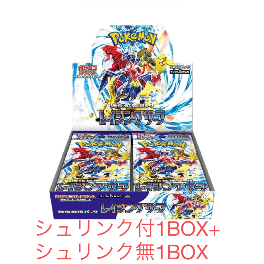 ポケモンカード　レイジングサーフ　2BOX