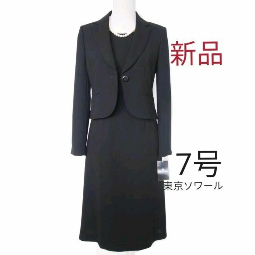 SOIR - 【新品】東京ソワール☆喪服7号ブラックフォーマルの通販 by 10