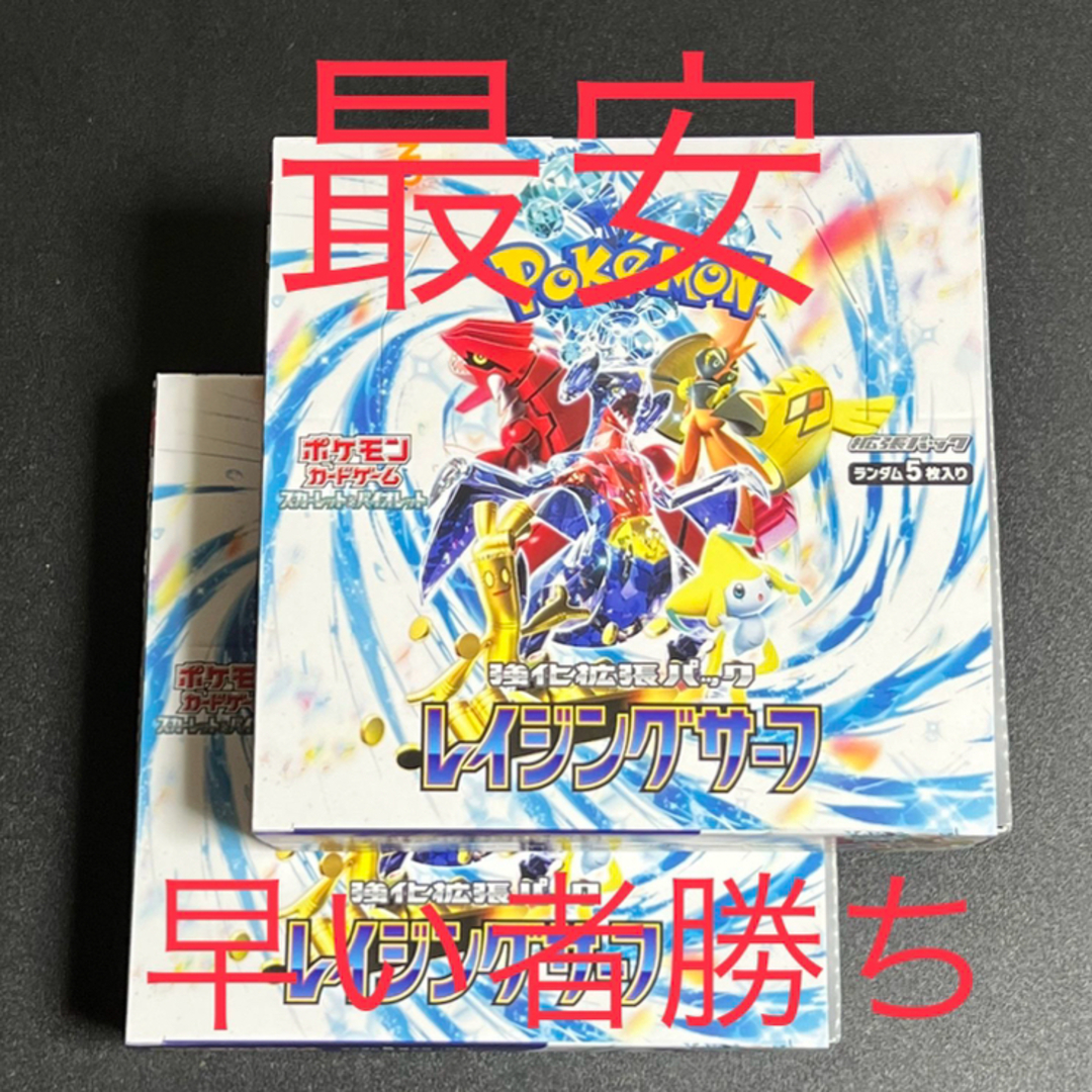 ポケモンカードゲーム  ポケモンカード151  レイジングサーフ　各2BOX