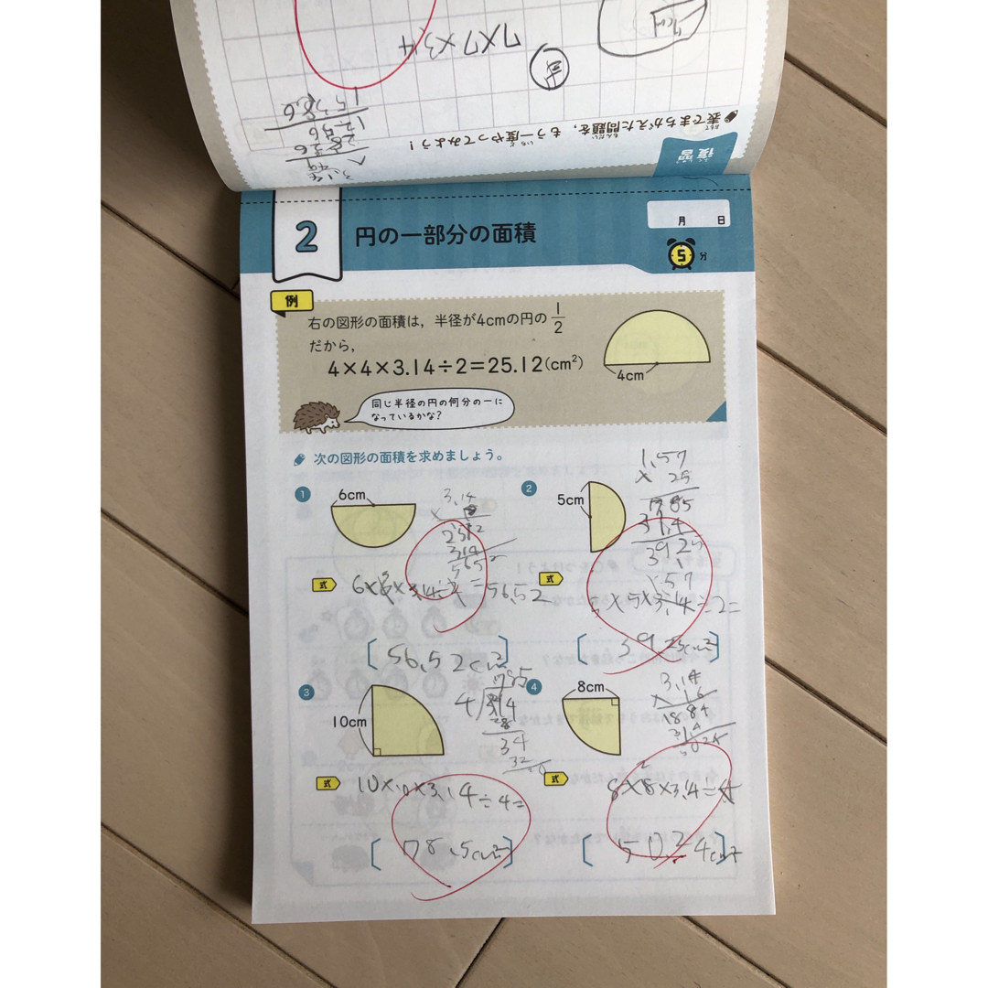 小６計算 早ね早おき　朝5分ドリル エンタメ/ホビーの本(語学/参考書)の商品写真