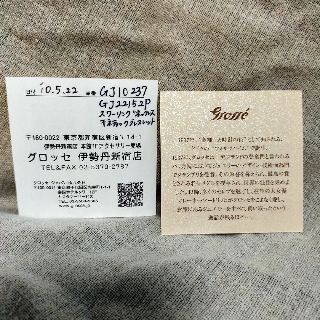Grosse - グロッセ GROSSE ネックレスの通販 by Casinodrive Trading