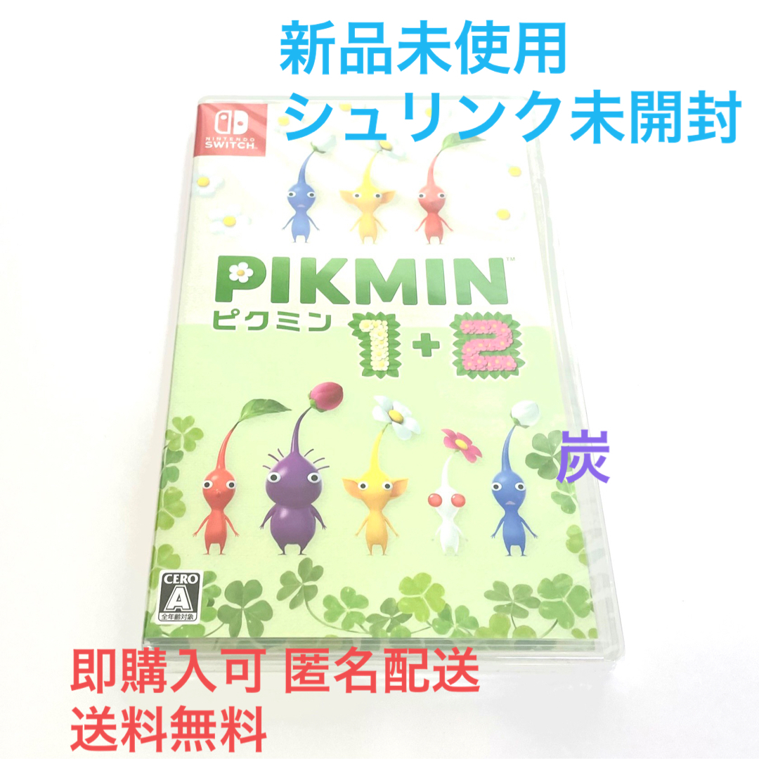 Nintendo Switch - 【新品未使用】ピクミン1＋2 Switch パッケージ版の