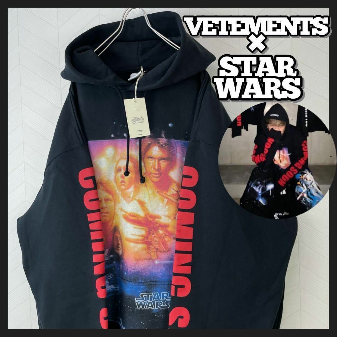 VETEMENTS × STAR WARS パーカー　sサイズ