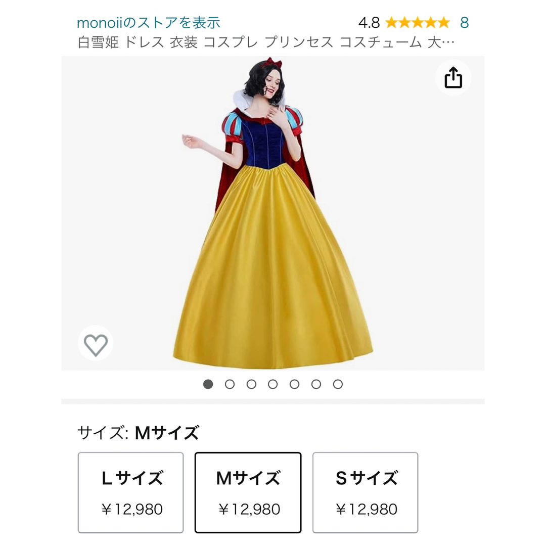 白雪姫 コスプレ ディズニーハロウィン - 衣装