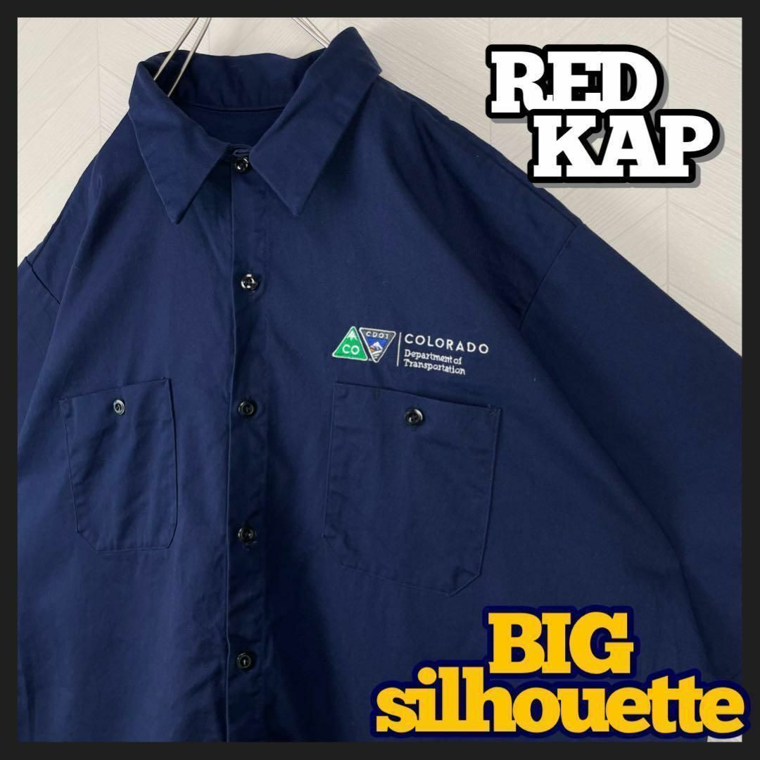 RED KAP - USA古着 RED KAP シャツ 半袖 企業ロゴ 刺繍 オーバーサイズ