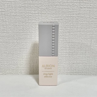アルビオン(ALBION)の新品 アルビオンスタジオ リングライト エフェクター (化粧下地)