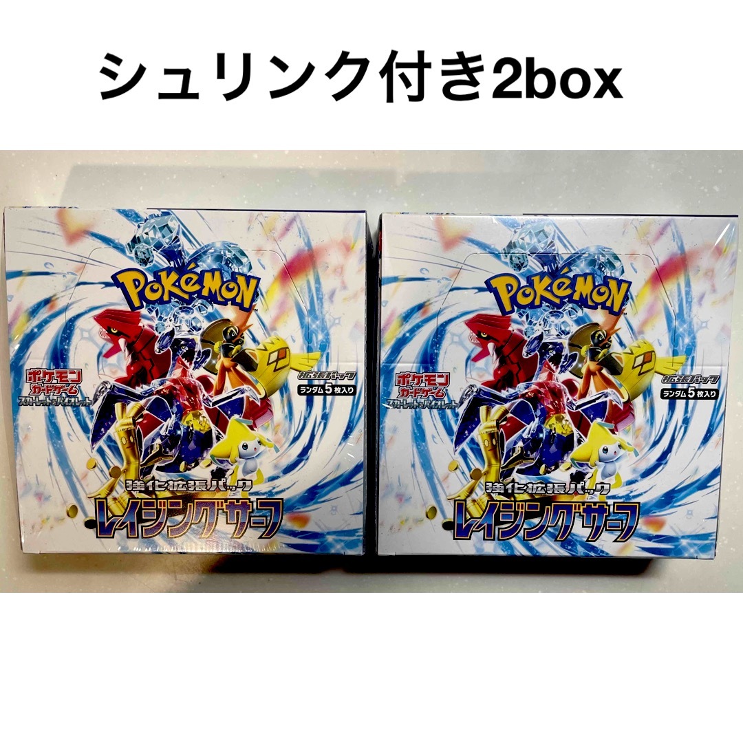 ポケモンカード レイジングサーフ シュリンク付き 2ボックス