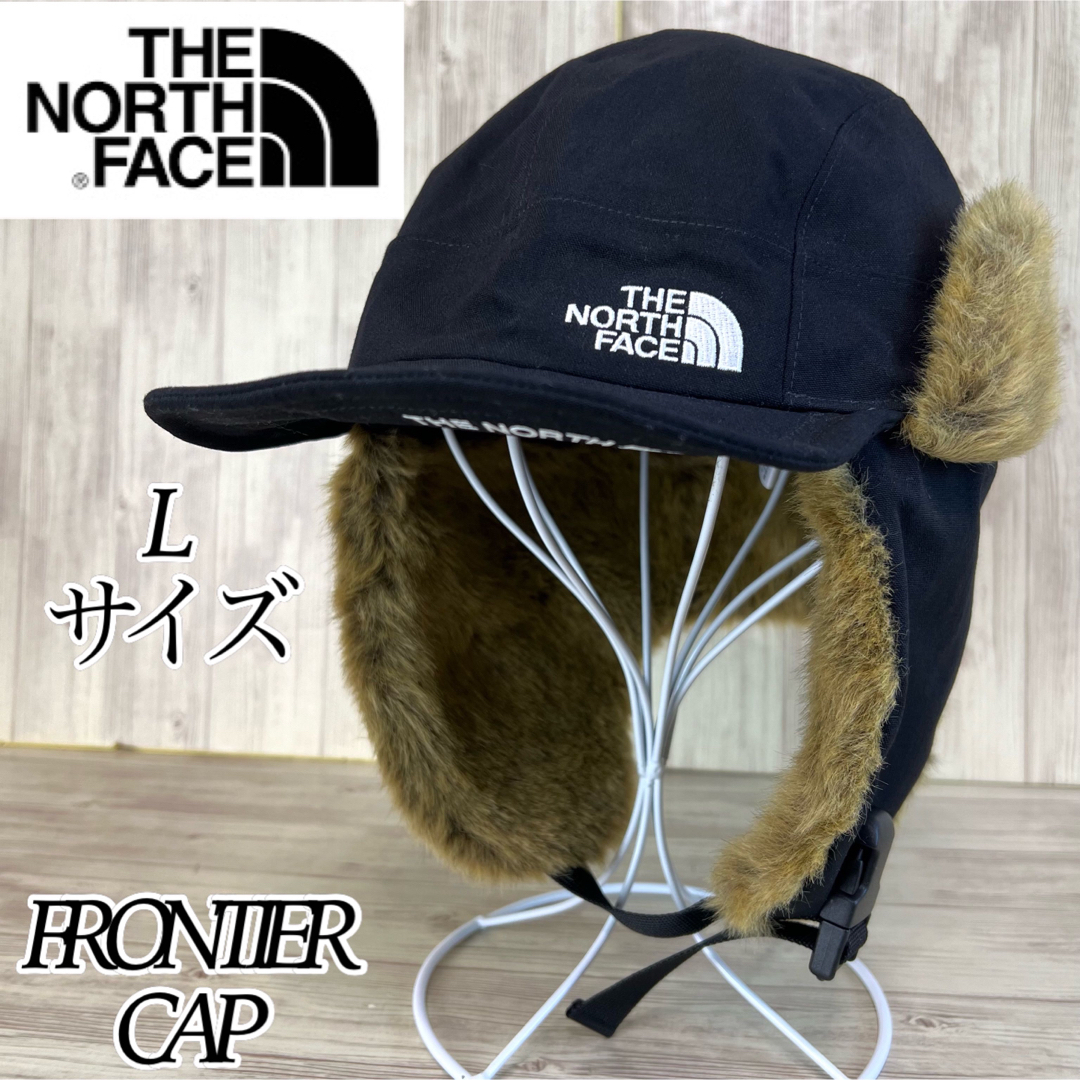 希少】THE NORTH FACE FRONTIER CAP黒×茶 LサイズL頭周り60前後ツバ長