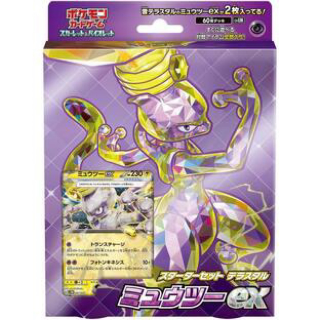 完全未開封未使用ポケモンカードステータスセットミュウツーexラウド ... ミュウツーex ラウドボーンex各1BOXの合計2BOX