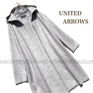 ユナイテッドアローズ(UNITED ARROWS)のウール ロングコート フーデッドコート グレー フード パーカー シンプル 素敵(ロングコート)