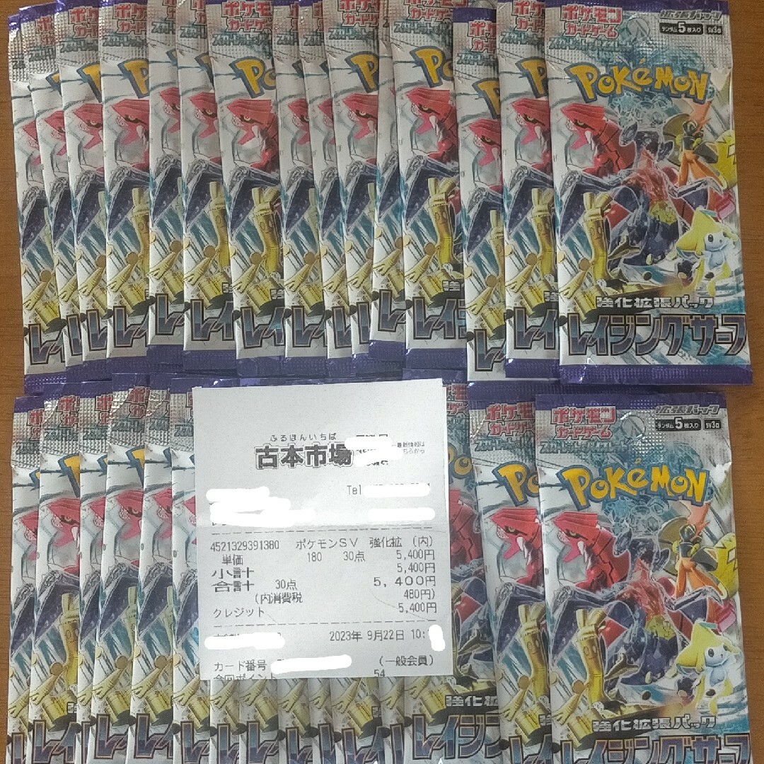 ポケモンカード レイジングサーフ 1BOX分 30パック ふるいち産 - Box