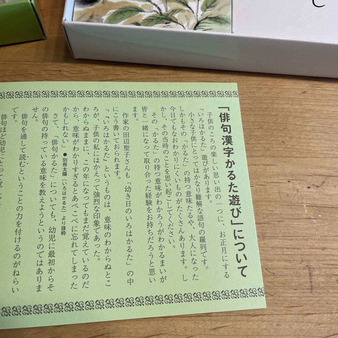 花園文庫　俳句　漢字かるた遊び エンタメ/ホビーのテーブルゲーム/ホビー(カルタ/百人一首)の商品写真