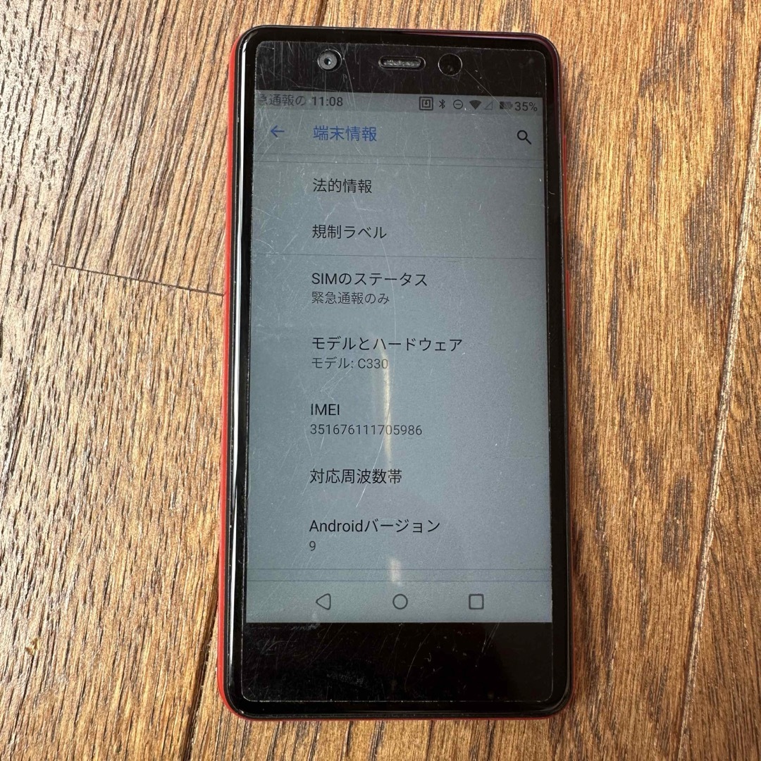 Rakuten Mini 赤 3