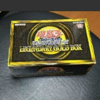 ユウギオウ(遊戯王)の遊戯王レジェンダリーゴールドボックスLEGENDARY GOLD BOX新品(Box/デッキ/パック)