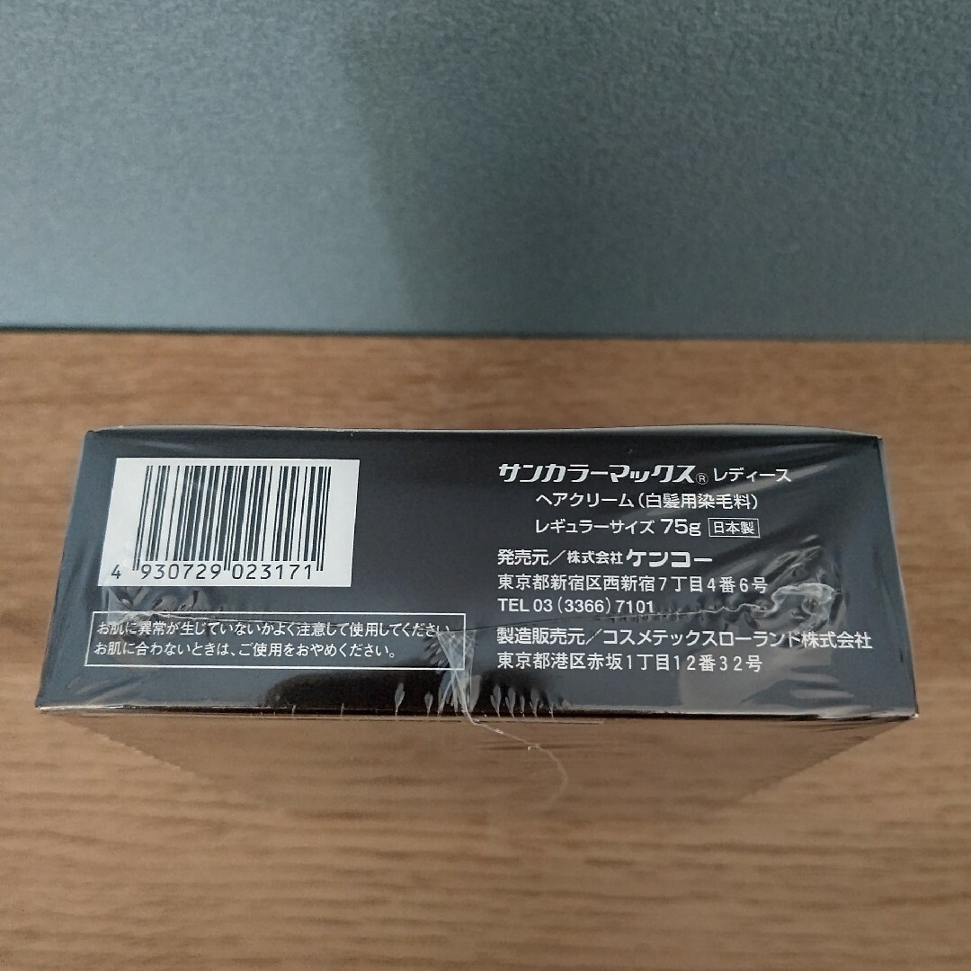 サンカラーマックス　レディース  2個セット