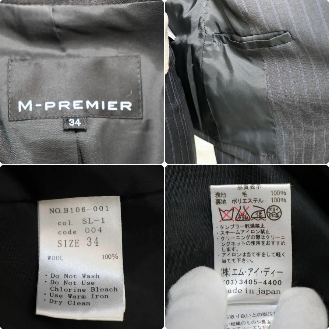 M-premier - エムプルミエ ストライプパンツスーツ上下 S グレー 1つ