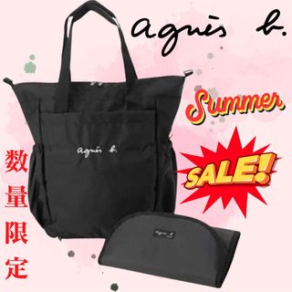 【ABMM】ひつじ様専用　agnes b. アニエスベー マザーズバッグ (マザーズバッグ)