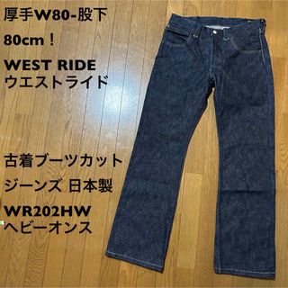 westride デニムジャケット　ヘビーオンス　黒　38