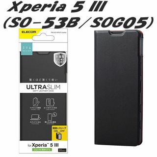 エレコム(ELECOM)のXperia 5 III 手帳型ケース カバー UltraSlim  (ブラック(Androidケース)