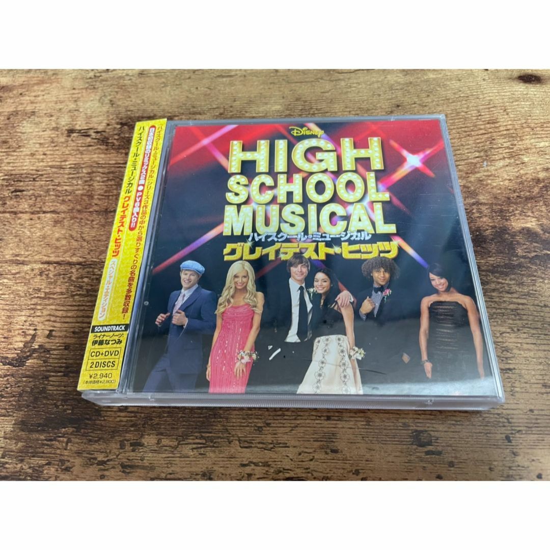 CD「ハイスクール・ミュージカル・グレイテスト・ヒッツ・スペシャル・エディション エンタメ/ホビーのCD(映画音楽)の商品写真