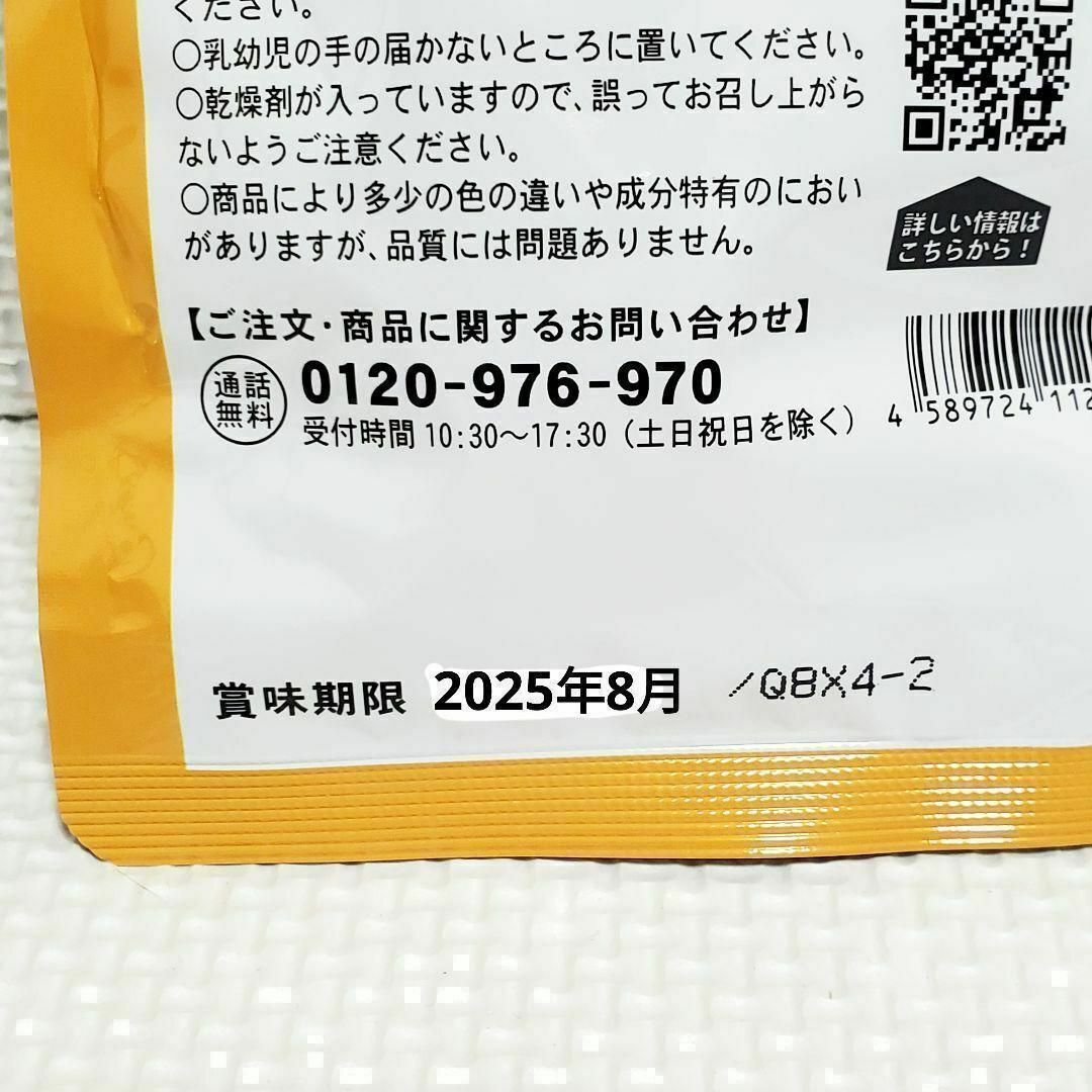 新品 濃いルテイン ゼアキサンチン エゴマ油 亜麻仁油 シードコムス 3ヶ月分 コスメ/美容のダイエット(エクササイズ用品)の商品写真