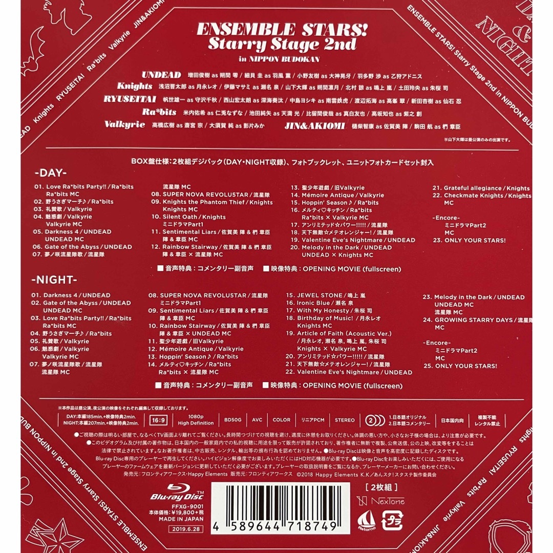 あんスタ スタステ2nd Blu-ray★美品 あんスタ スタステ2nd Blu-ray★美品