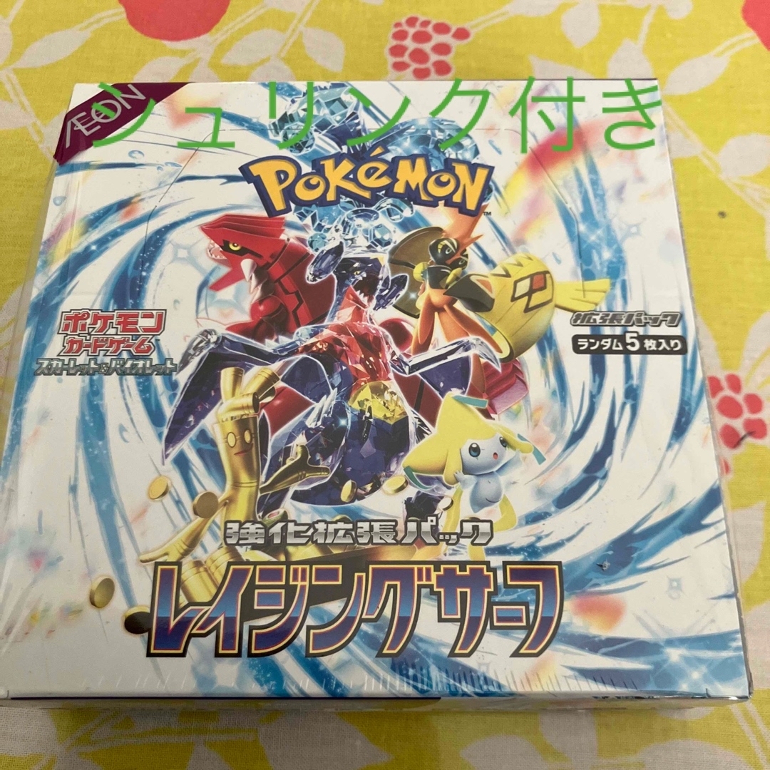 【新品】ポケモンカード　レイジングサーフ