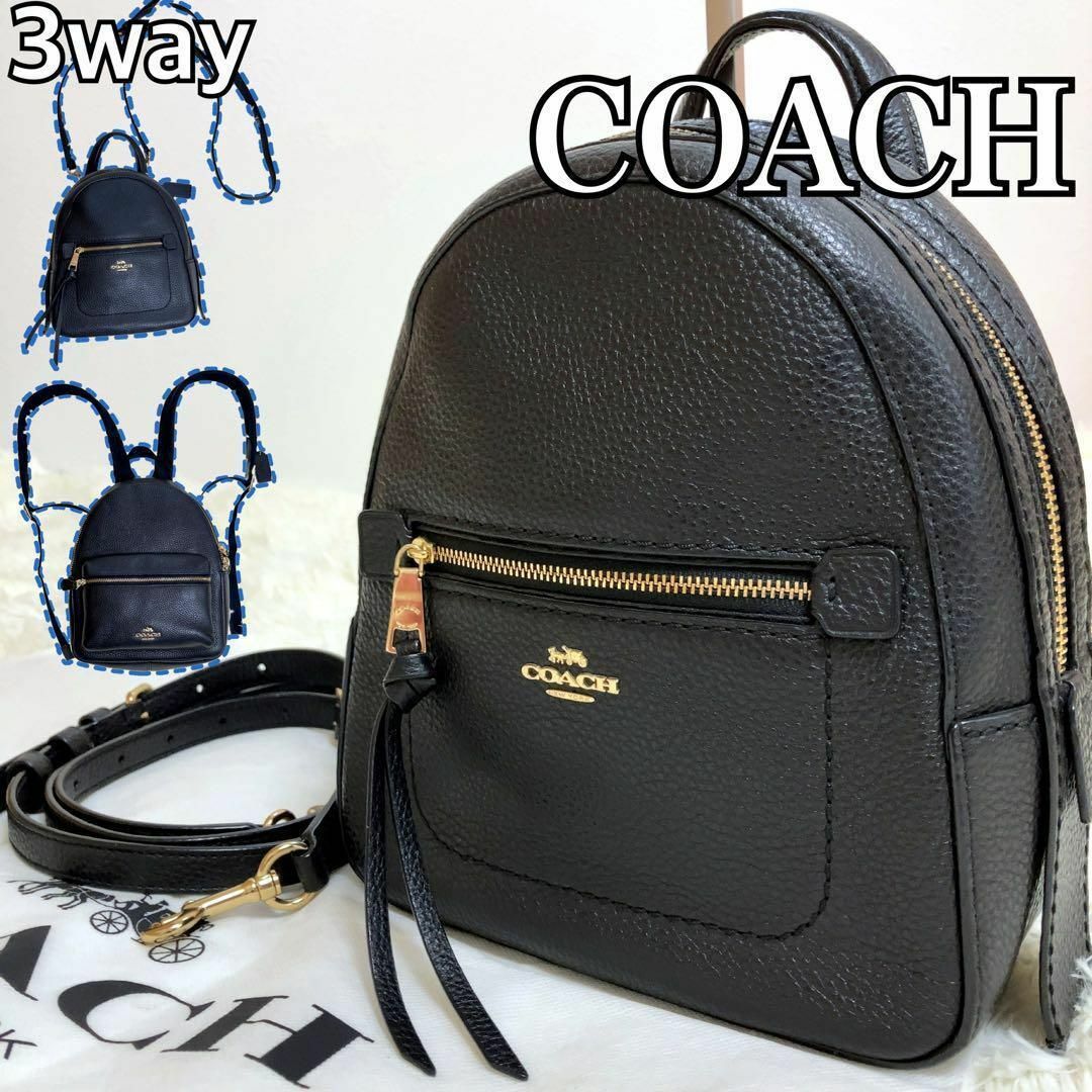 美品】COACH コーチ リュックサック バックパック レザー チャーム付き