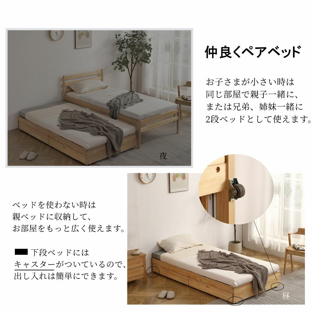 【2つマットレス付き】親子ベッド シングルベッド 引き出し付き 木製 ベッド