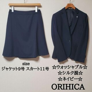 オリヒカ(ORIHICA)のオリヒカ　レディース　スカート　スーツ　ネイビー　シルク混　ウォッシャブル(スーツ)