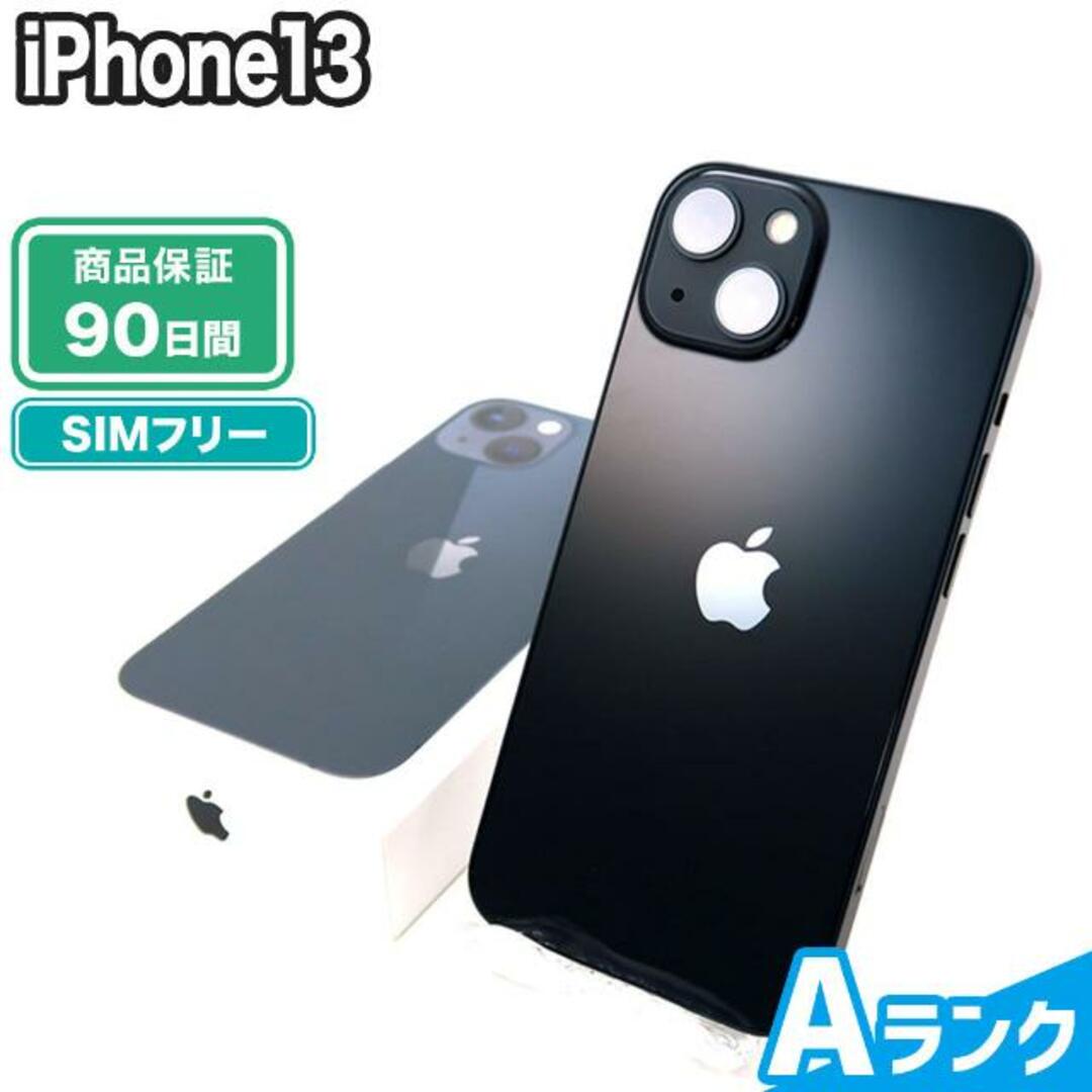 【新品未開封】iPhone13 128GB ミッドナイト　SIMフリー