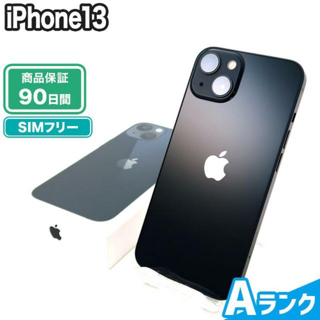 iPhone13  128GB SIMフリー　ミッドナイト