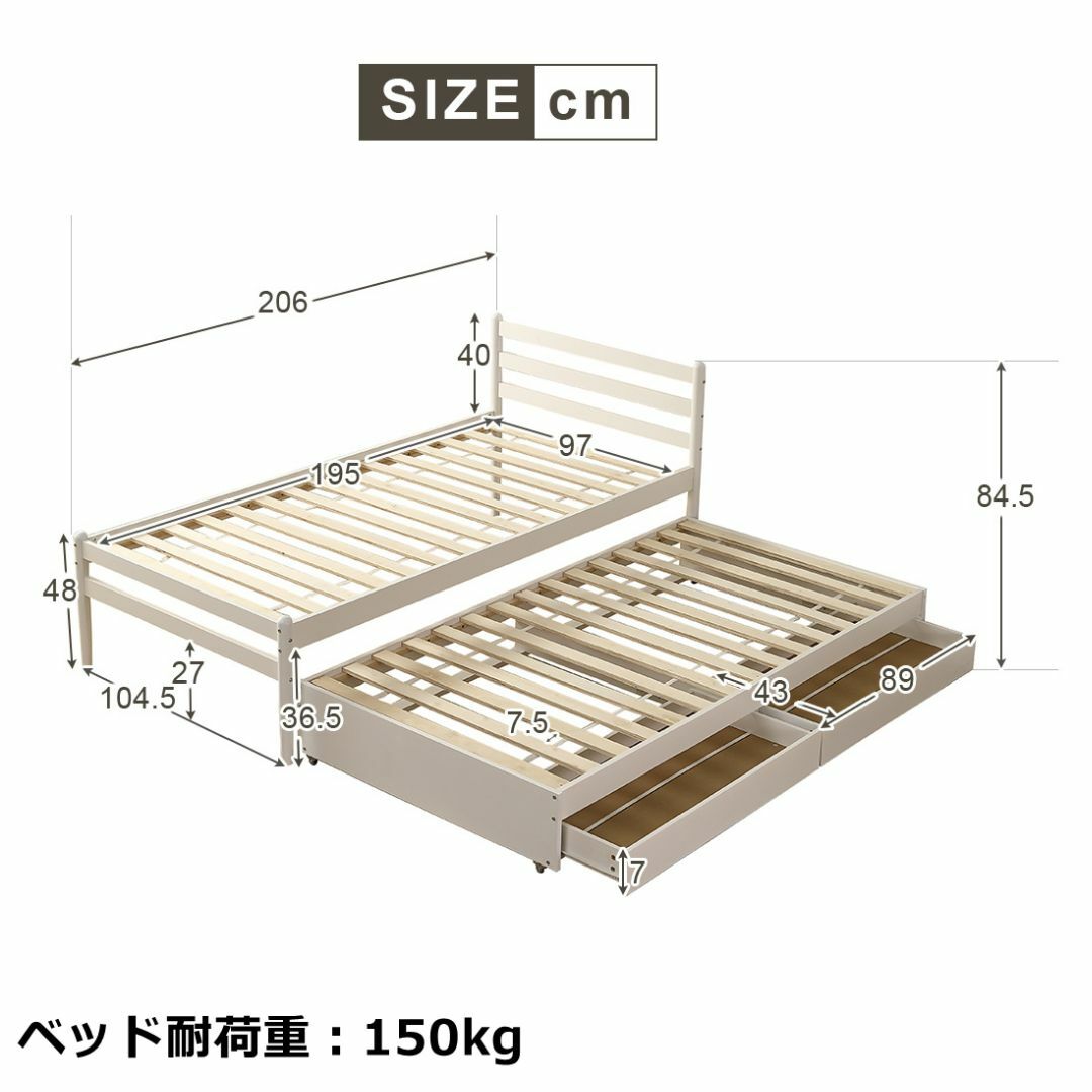 【2つマットレス付き】親子ベッド シングルベッド 引き出し付き 木製 ベッド