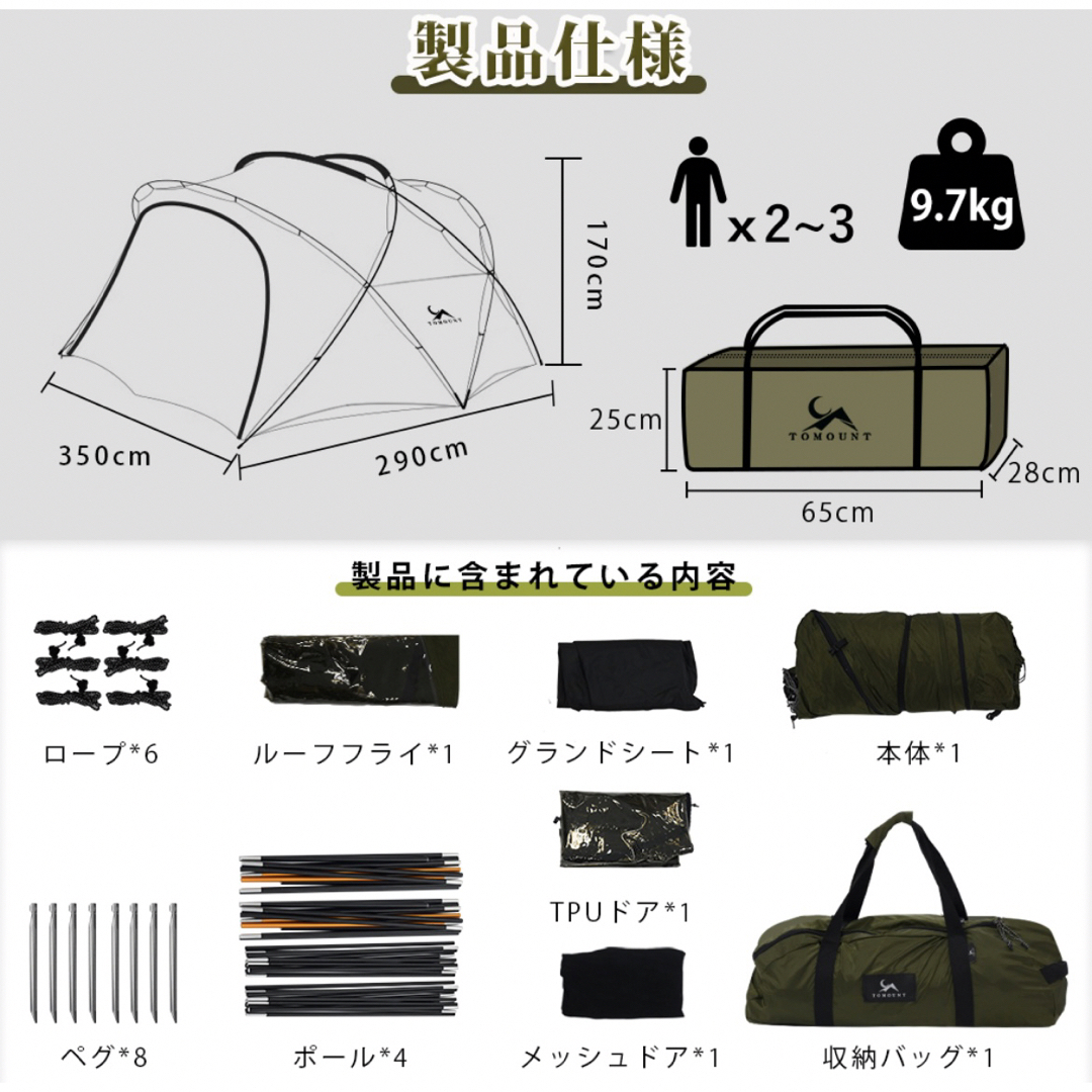 tomount ドームテント ドームシェルター G moon tent - テント/タープ