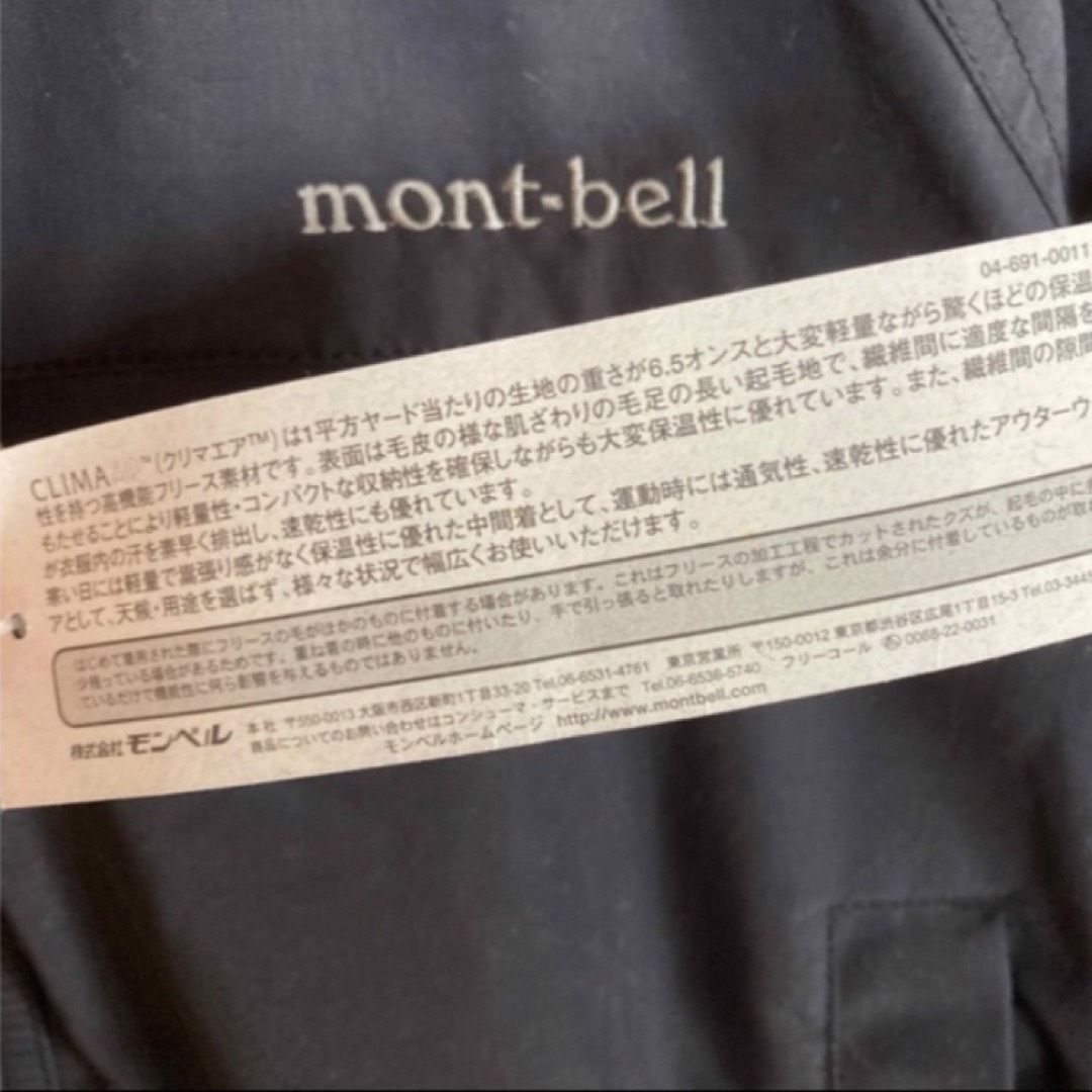 mont bell(モンベル)の未使用‼︎mont-bell クリマエア　ハスキーコート　Mサイズ　モンベル メンズのジャケット/アウター(モッズコート)の商品写真