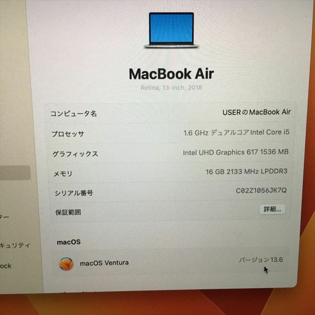 24日まで! 358）Apple MacBook Air 13インチ 2018 6