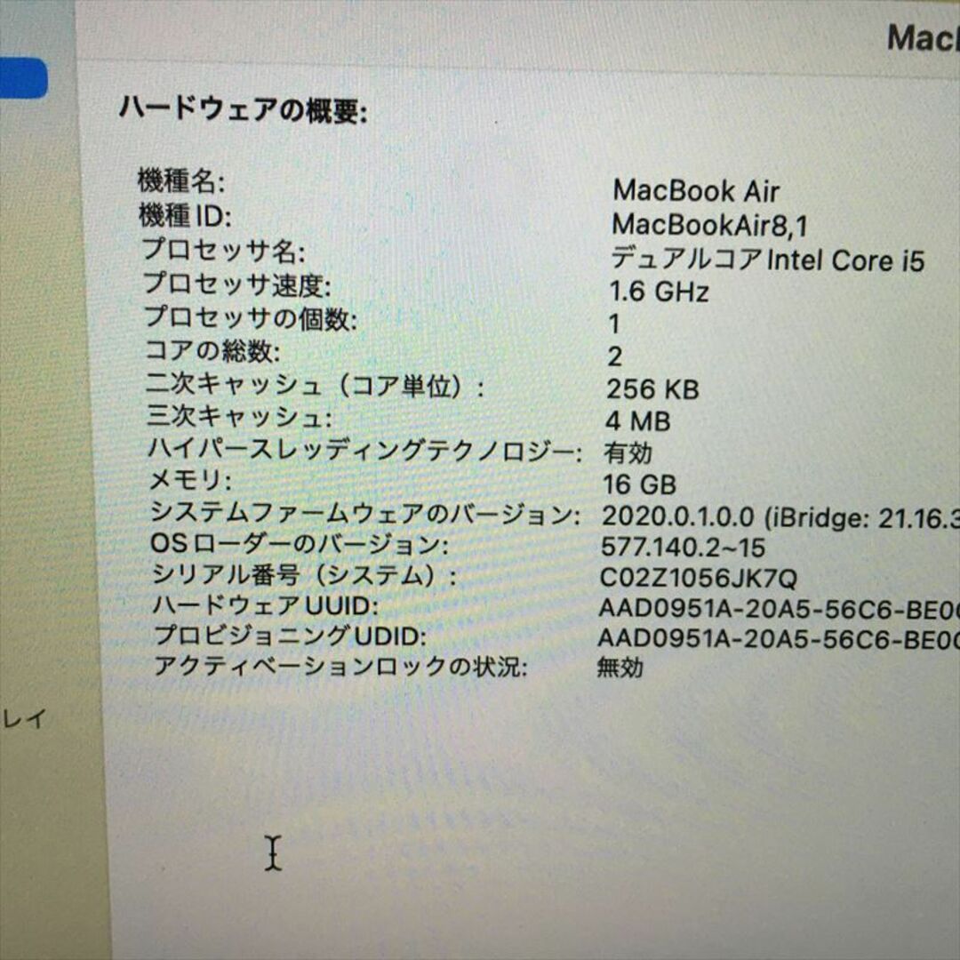 24日まで! 358）Apple MacBook Air 13インチ 2018 8