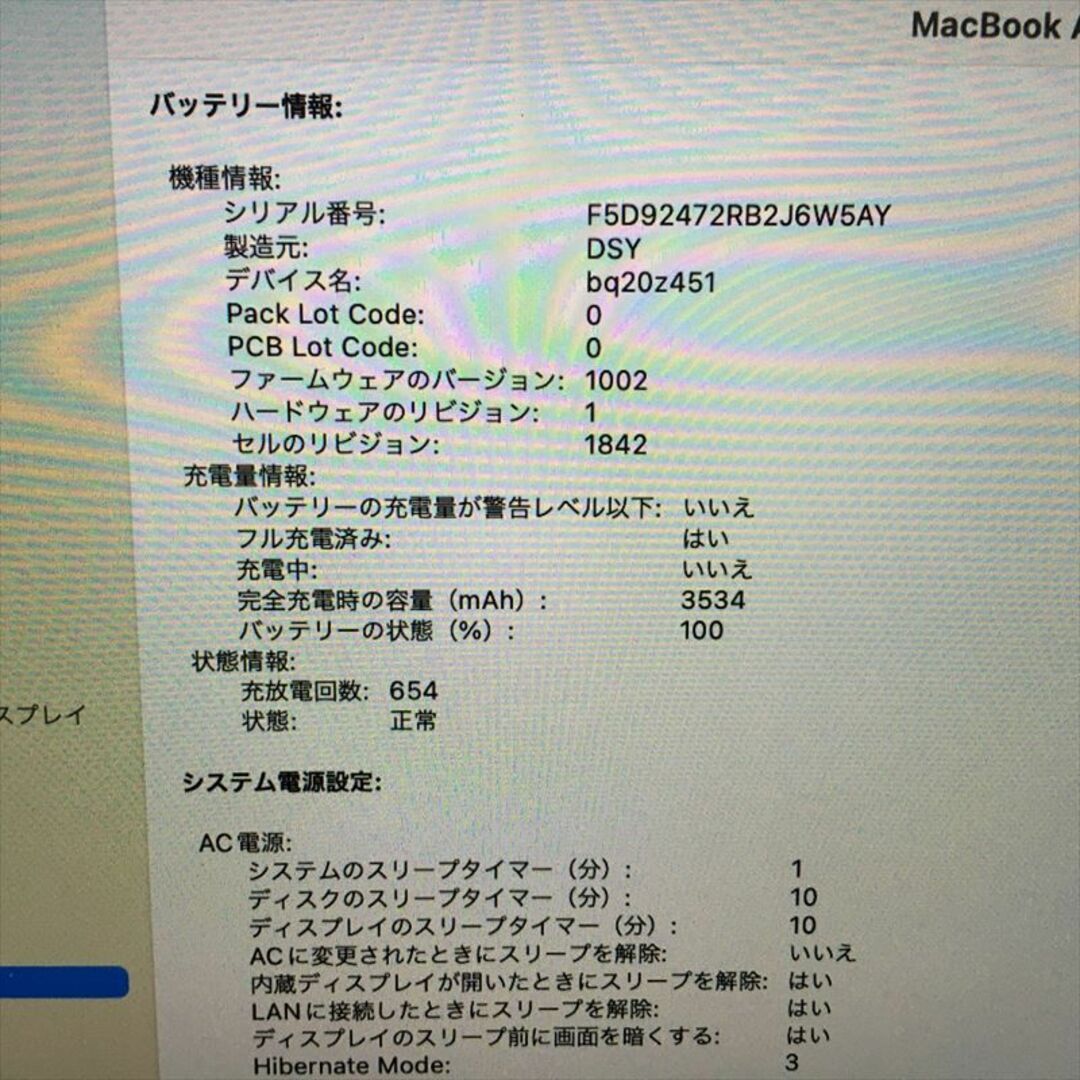 24日まで! 358）Apple MacBook Air 13インチ 2018 9