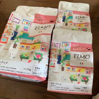 ELMOキャットフード子猫用(2kg×1、400g×2)(ペットフード)