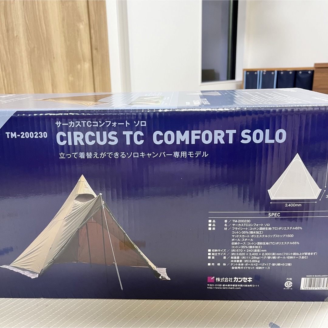 tent-Mark DESIGNS(テンマクデザイン)のテンマクデザイン　サーカスTC コンフォートソロ スポーツ/アウトドアのアウトドア(テント/タープ)の商品写真