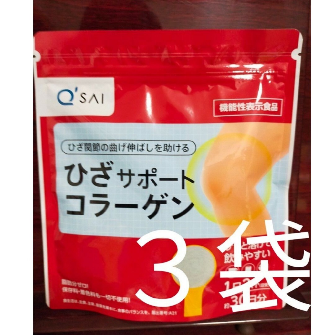 キューサイ販売単位【即日発送】キューサイ ひざサポートコラーゲン 30日分 150g　3袋