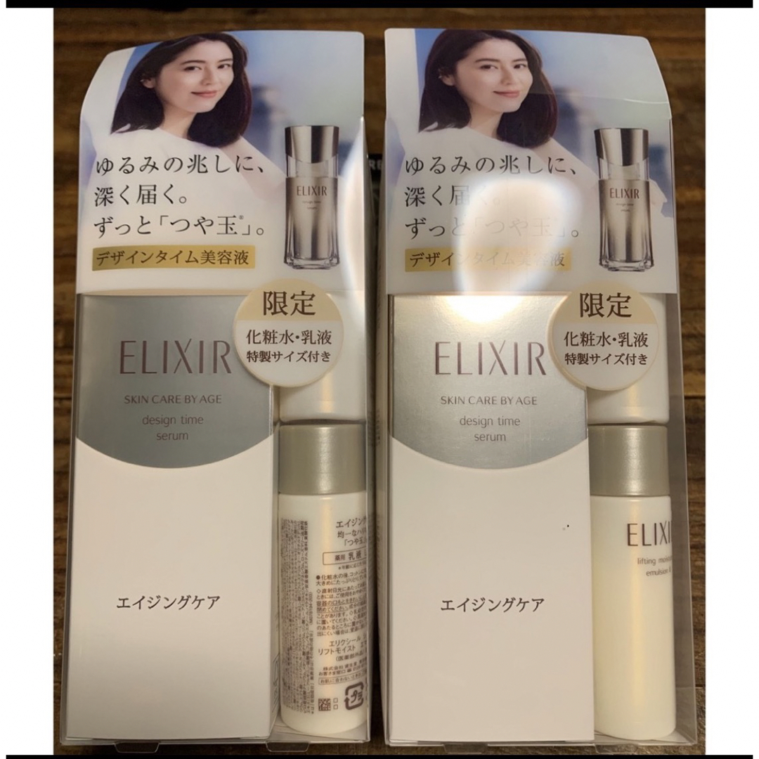 ELIXIR(エリクシール)のエリクシール デザインタイム セラム 限定セット aLE 美容液  ハリ 保湿( コスメ/美容のスキンケア/基礎化粧品(美容液)の商品写真