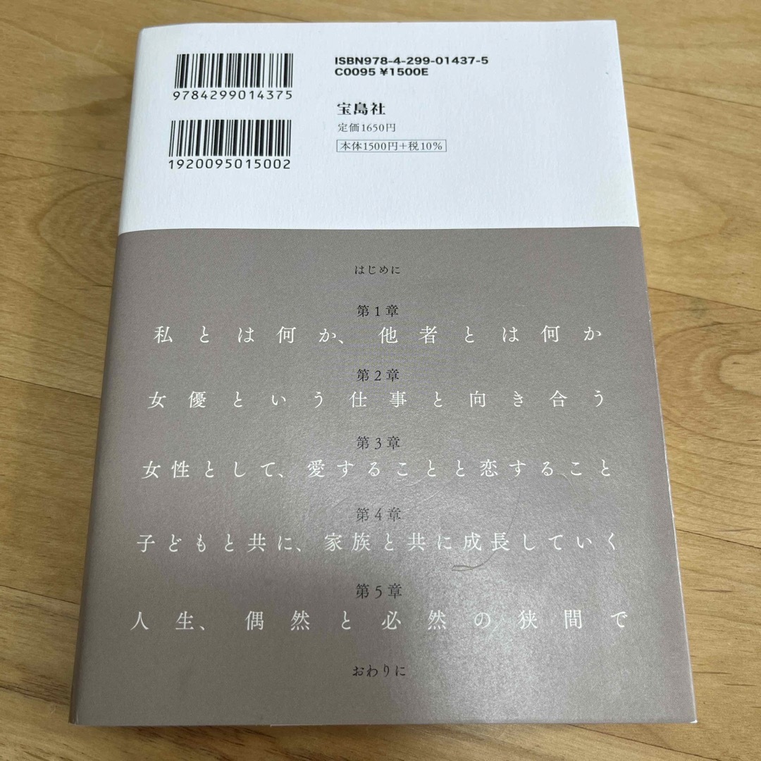 宝島社(タカラジマシャ)のヒロスエの思考地図　しあわせのかたち エンタメ/ホビーの本(その他)の商品写真