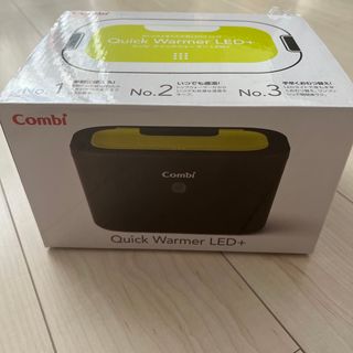 コンビ(combi)のCombi   Quick Warmer LED+(ベビーおしりふき)