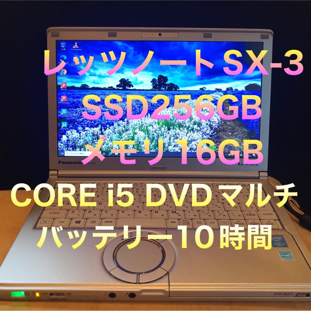 Panasonic SX3 i5/16G超速SSD 256GB/office2のサムネイル