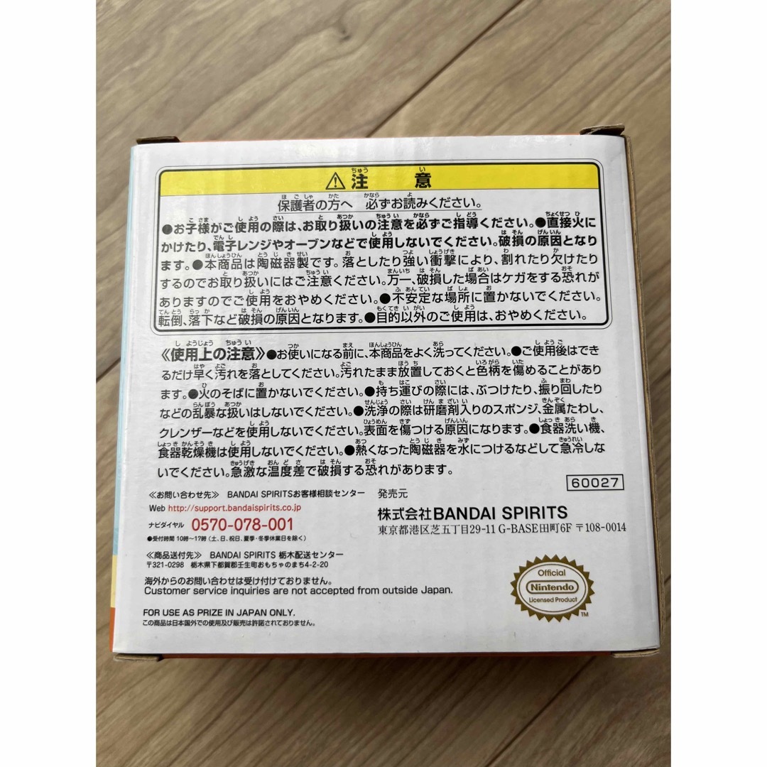 BANDAI(バンダイ)のどうぶつの森　一番くじ　プレート インテリア/住まい/日用品のキッチン/食器(食器)の商品写真