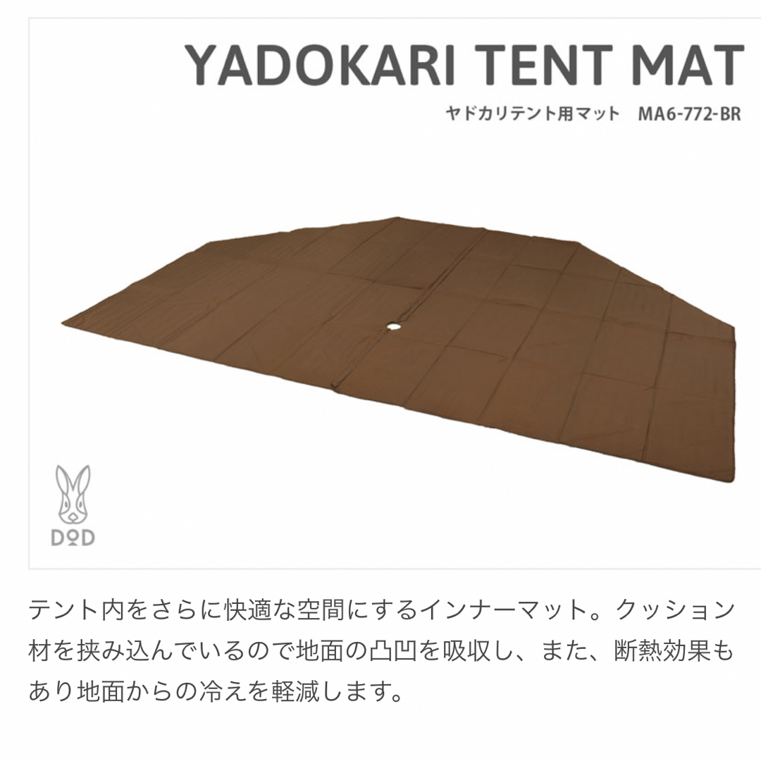 美品】DOD ヤドカリテント用インナーマット - テント/タープ